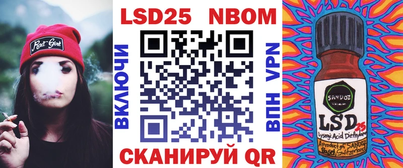 Наркотические марки 1500мкг Ноябрьск